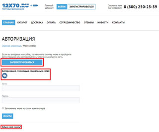 Четвертый шаг покупки товара